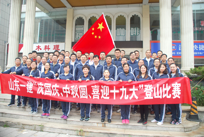 ��˾�ٰ조����졢����Բ��ϲӭʮ�Ŵ󡱵�ɽ����