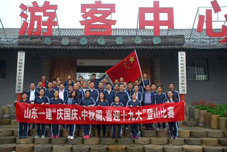 ��˾�ٰ조����졢����Բ��ϲӭʮ�Ŵ󡱵�ɽ����