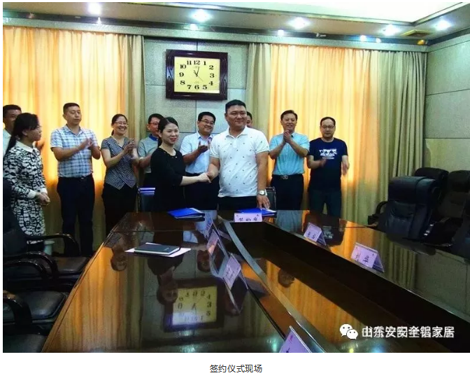 ��ϲѶ������ȫ���Ҿ�ɽ��������ĿǩԼ��ʽ˳�����У�ɽ��һ����Ϊ���·�չȫ���Ҿӵĺ��Ķ�����