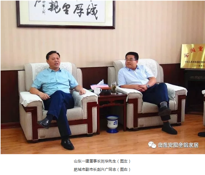 ��ϲѶ������ȫ���Ҿ�ɽ��������ĿǩԼ��ʽ˳�����У�ɽ��һ����Ϊ���·�չȫ���Ҿӵĺ��Ķ�����