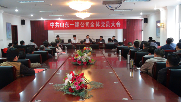 ��˾�ٿ�ȫ�嵳Ա���